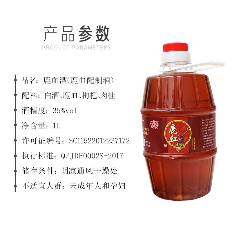 鹿茸血酒鹿血酒人参鹿鞭酒35度4桶包邮4L枸杞酒白酒