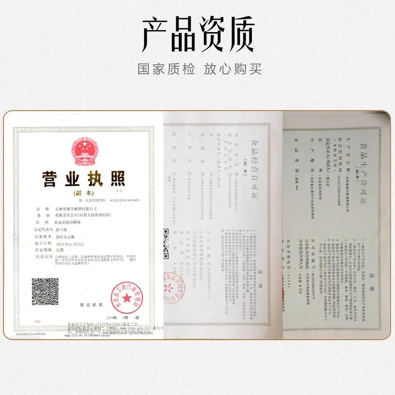 鹿茸血酒鹿血酒人参鹿鞭酒35度4桶包邮4L枸杞酒白酒