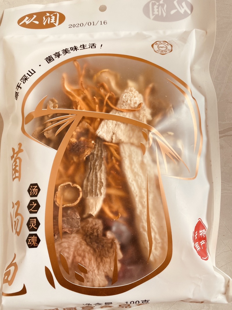 菌汤煲，工厂直供，手续齐全