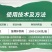 根腐康20%乙酸铜黄瓜苗期猝倒病立枯病杀菌剂土壤消毒