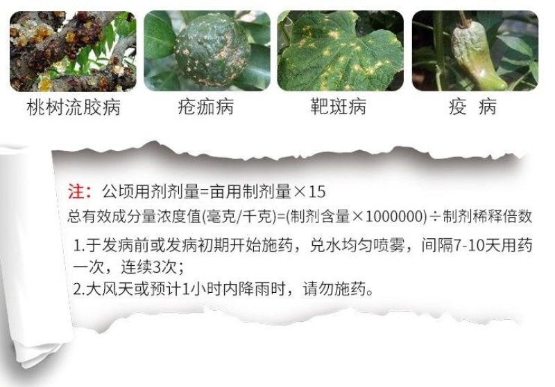 祥龙亮装40%苯甲嘧菌酯草莓葡萄白粉病杀菌剂