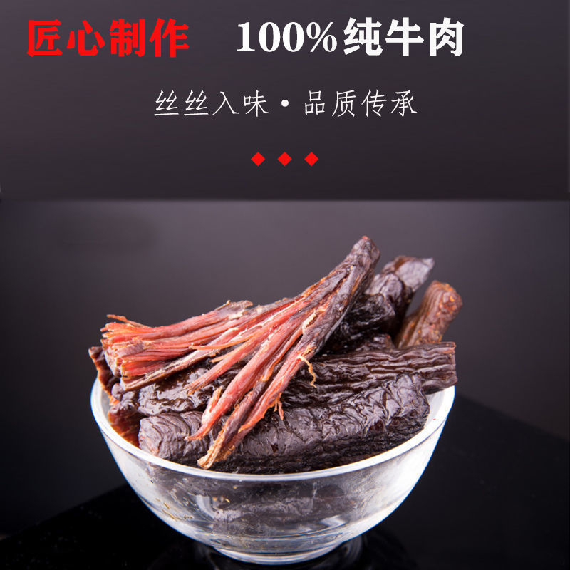 蒙燃牛肉干蒙古正宗手撕牛肉干小包装零食小吃店铺优惠券