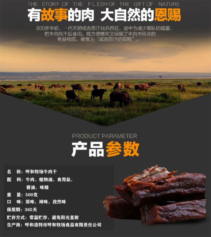 蒙燃牛肉干蒙古正宗手撕牛肉干小包装零食小吃店铺优惠券