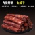 蒙燃牛肉干蒙古正宗手撕牛肉干小包装零食小吃店铺优惠券