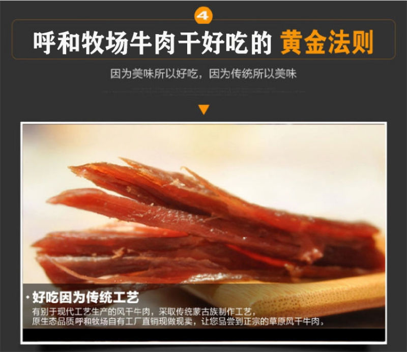 蒙燃牛肉干蒙古正宗手撕牛肉干小包装零食小吃店铺优惠券