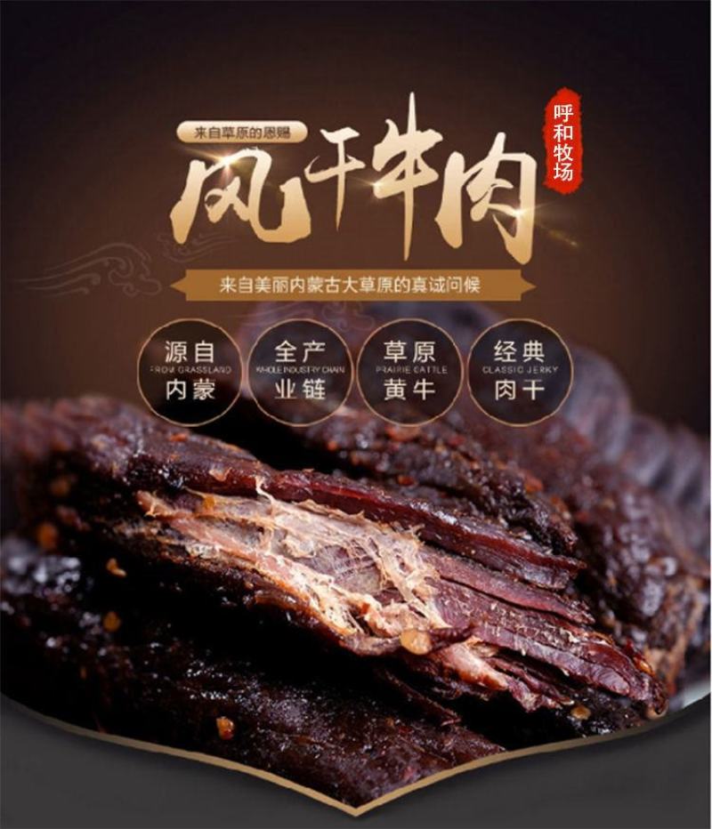 蒙燃牛肉干蒙古正宗手撕牛肉干小包装零食小吃店铺优惠券