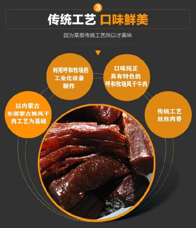 蒙燃牛肉干蒙古正宗手撕牛肉干小包装零食小吃店铺优惠券
