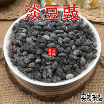 云南中药材淡豆豉黑豆豉香豉淡豉500g