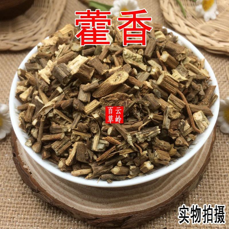 云南中药材藿香野生霍香广藿香500g包邮