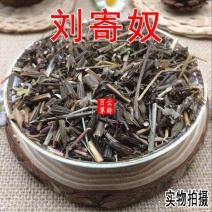 云南中药材刘寄奴北刘寄奴阴行草土茵陈铃茵陈