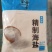 海立方银宝精制未加碘海盐
