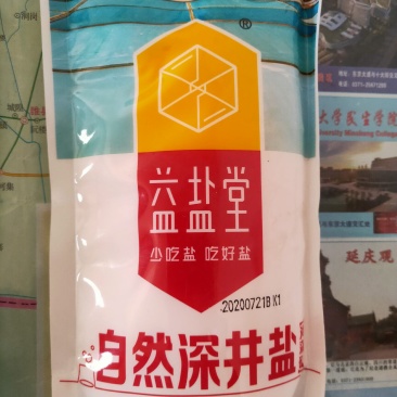 益盐堂自然深井海藻碘盐