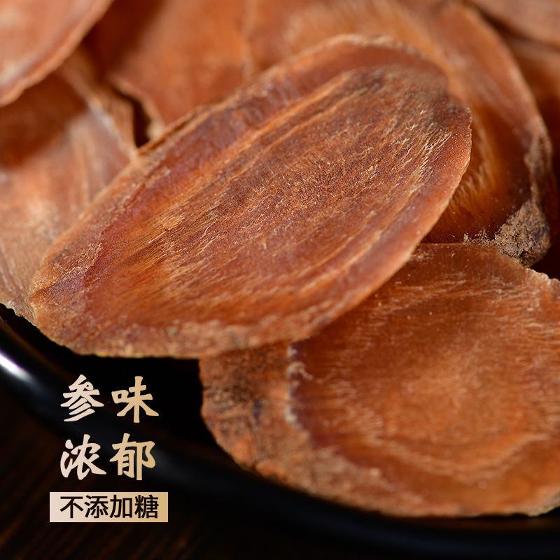 包邮长白山人参红参无糖红参片六年参龄产地批发量大优惠