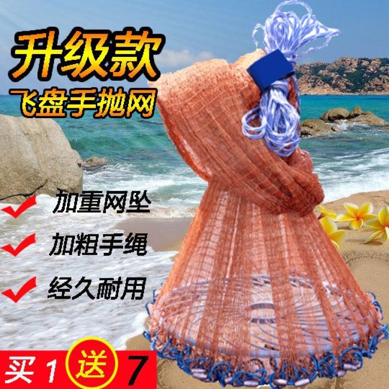 飞盘手抛网渔网〈包邮〉大飞盘式撒网圆盘渔网抛网手撒手抛网