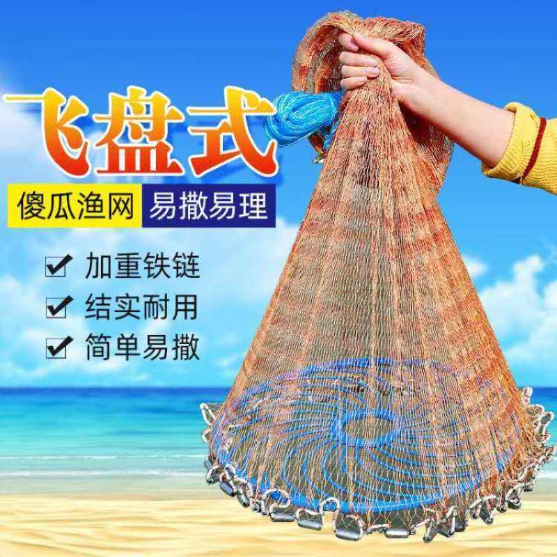 （包邮）飞盘式手撒网渔网捕鱼网美式渔网手抛网渔网易撒旋网