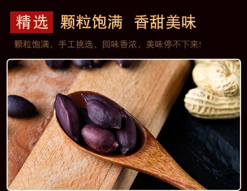 黑花生颗粒饱满颗粒大色泽亮颗粒均匀全国发货