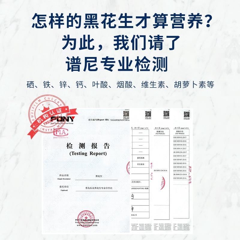黑花生颗粒饱满颗粒大色泽亮颗粒均匀全国发货
