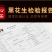 黑花生颗粒饱满颗粒大色泽亮颗粒均匀全国发货