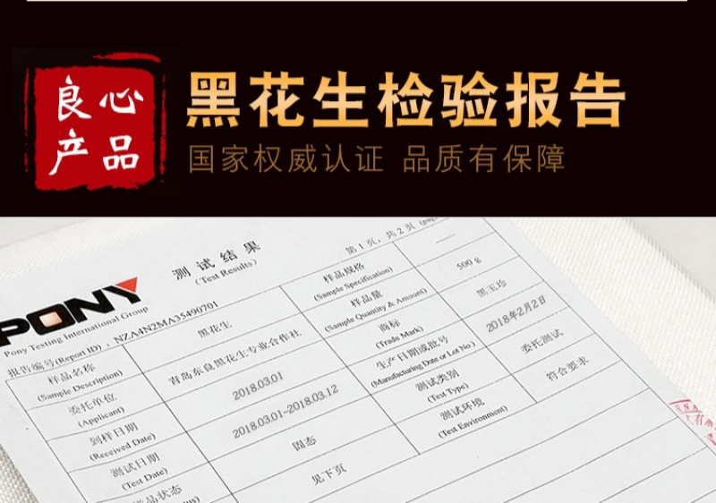 黑花生颗粒饱满颗粒大色泽亮颗粒均匀全国发货
