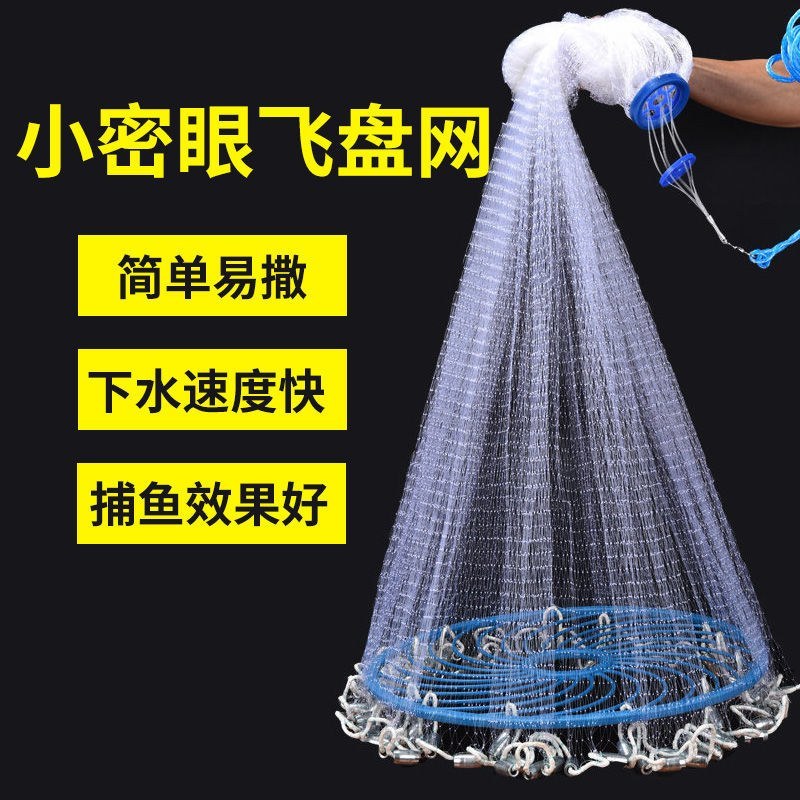 （包邮）飞盘式手撒网渔网捕鱼网美式渔网手抛网渔网易撒旋网
