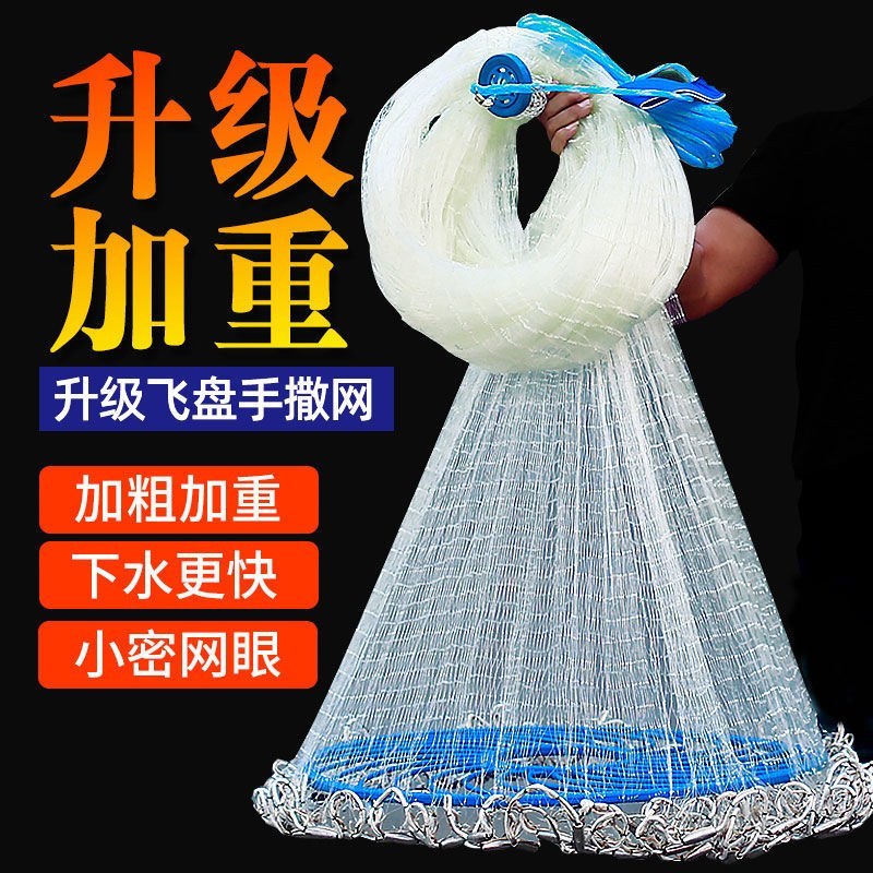 （包邮）飞盘式手撒网渔网捕鱼网美式渔网手抛网渔网易撒旋网