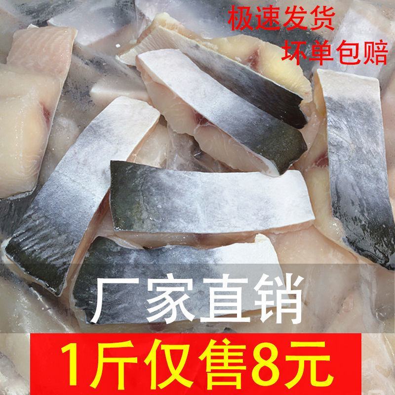 【巴沙鱼块】海鲜新鲜冷冻带皮无刺巴沙鱼块新鲜巴沙鱼海鲜水