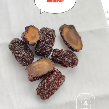 紫晶枣,乌枣.大枣,熟枣，水晶枣，黑枣，