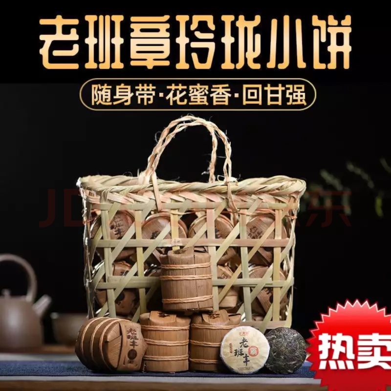 普洱茶玲珑小饼陈年老班章陈年普洱熟茶云南