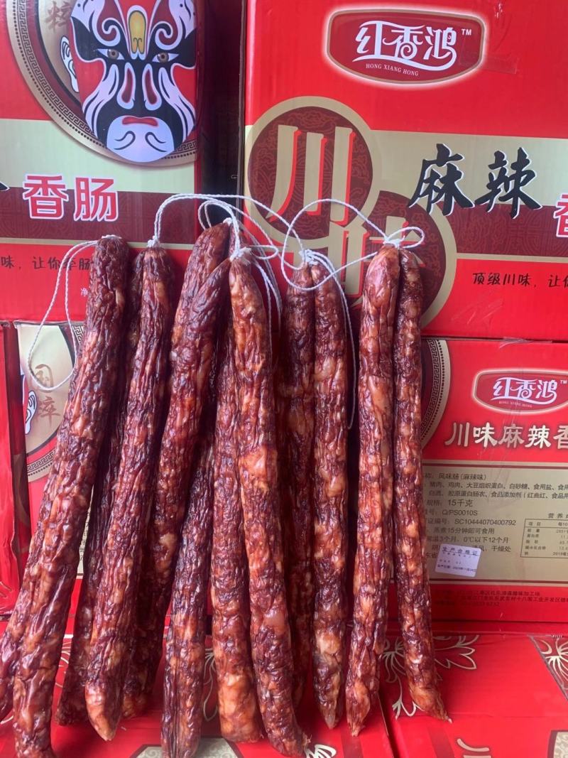 红香鸿香肠高品质好销量，五香麻辣广味三个味道，一件30斤