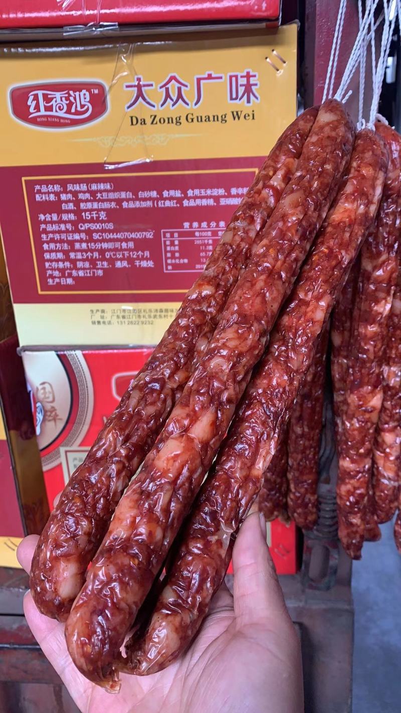 红香鸿香肠高品质好销量，五香麻辣广味三个味道，一件30斤