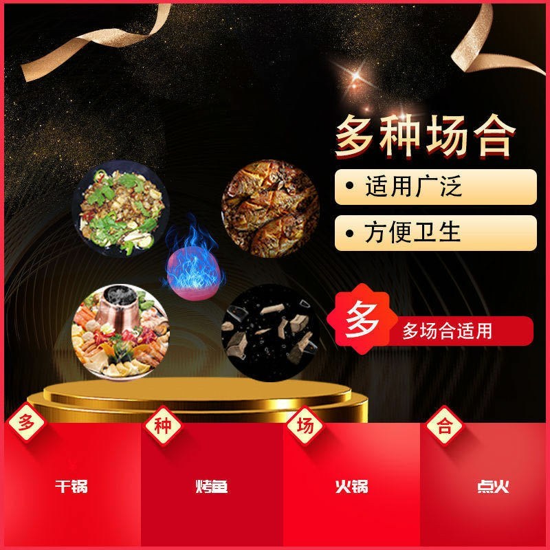 固体酒精块持久耐烧酒精炉子木炭烧烤燃料酒精锅小火锅酒精块