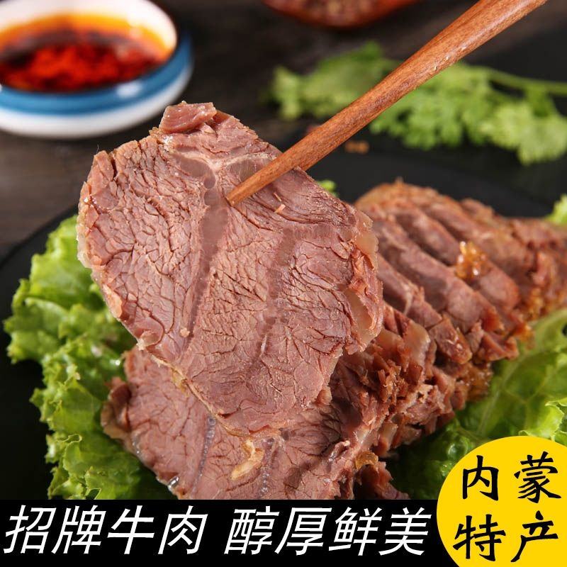 酱牛肉五香卤牛肉内蒙古250g熟牛肉接受定制加工酒店摊主