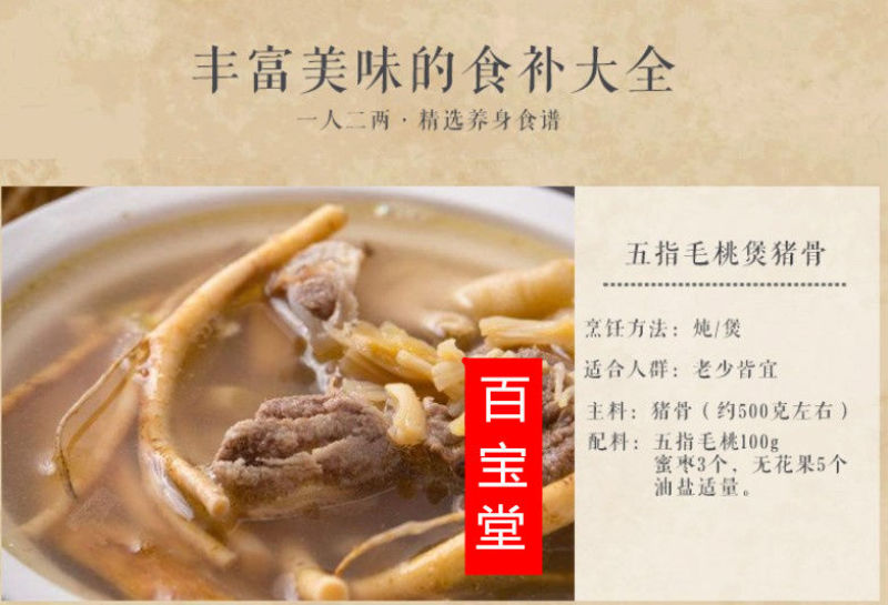 五指毛桃根野生新鲜现挖五爪龙广西鸡汤料滋补泡酒炖汤材料