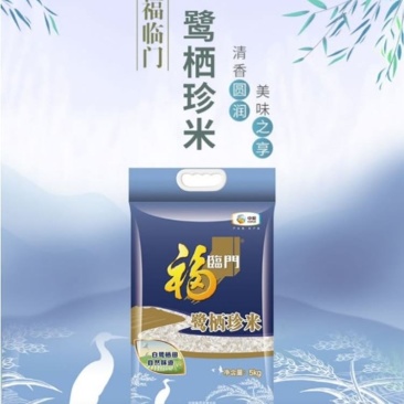 国营中粮福临门鹭栖珍米5KG/袋