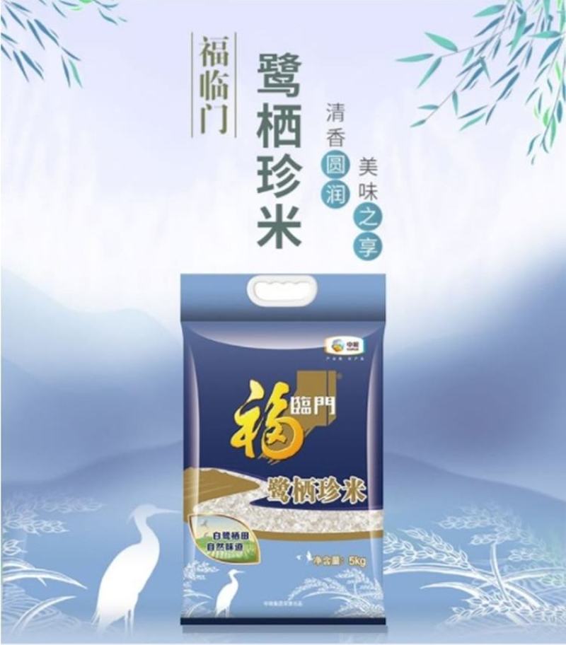国营中粮福临门鹭栖珍米5KG/袋