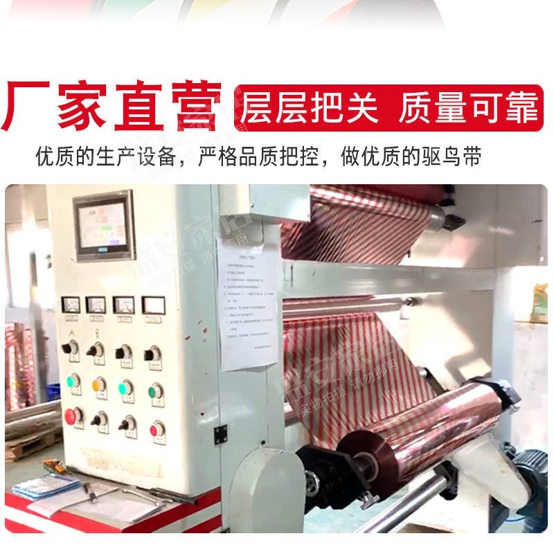 驱鸟彩带闪光带果园农田防鸟彩带定做吓鸟工具机场驱鸟带彩带