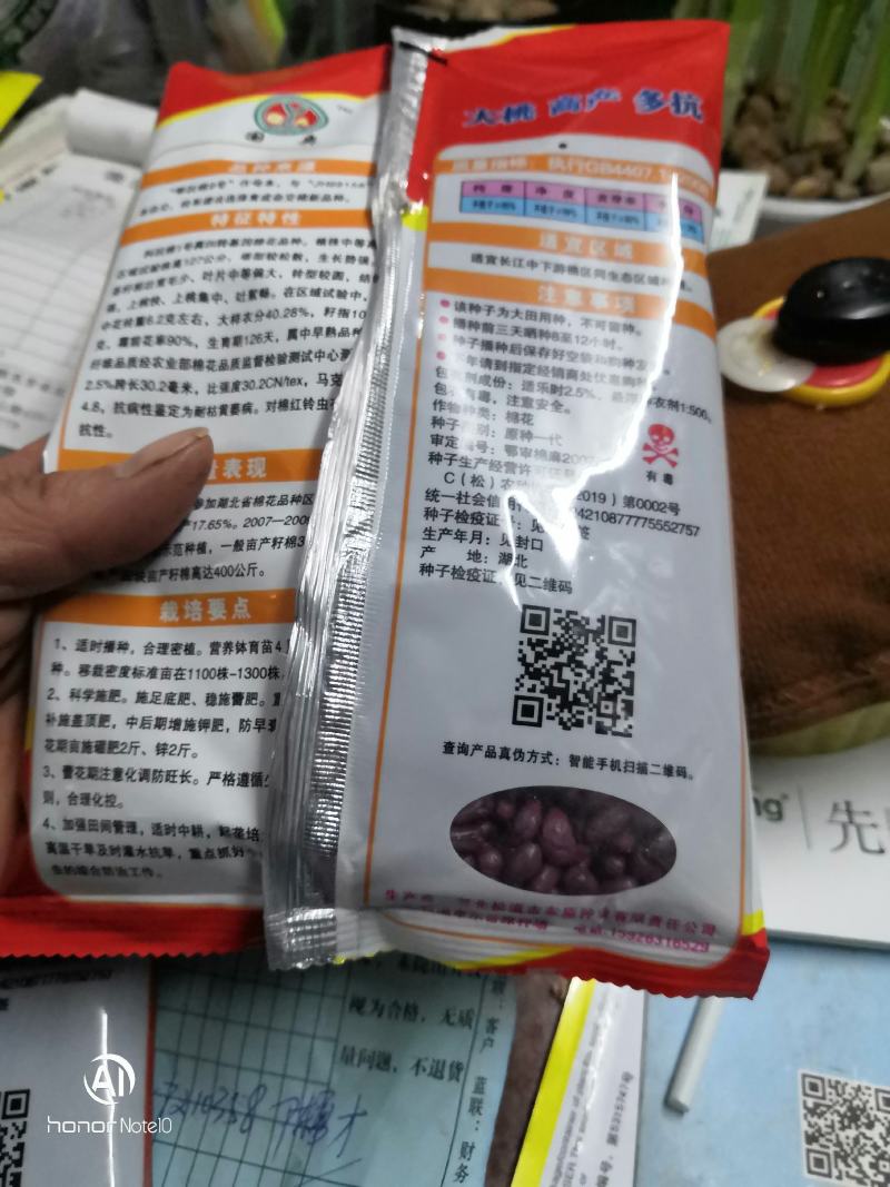 科抗棉1号大桃高产多抗优质抗虫棉花种子
