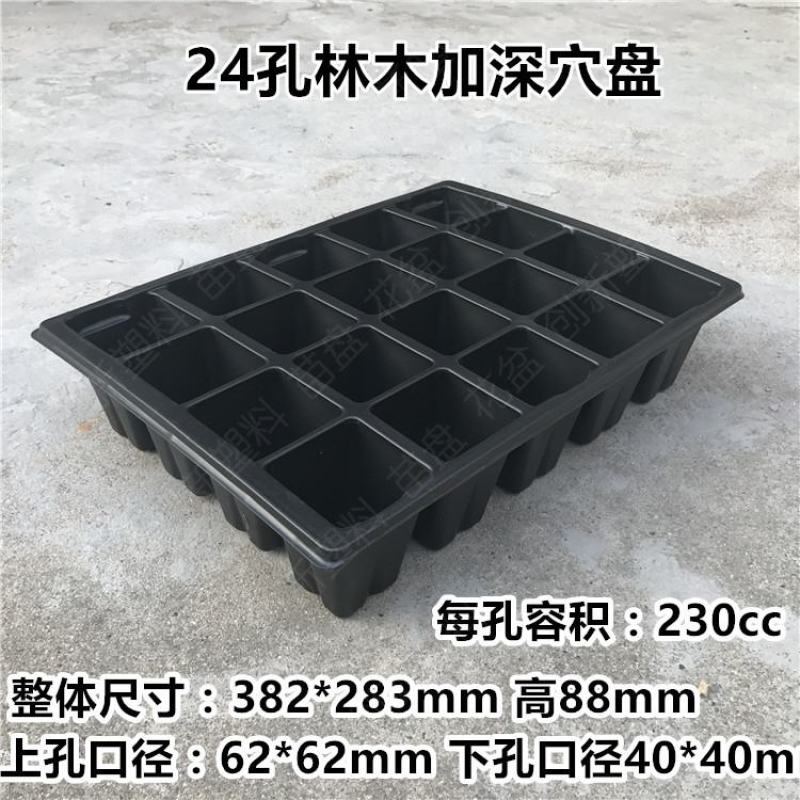 15/21/32/50孔高脚林木育苗盘草莓樱桃菠萝穴盘
