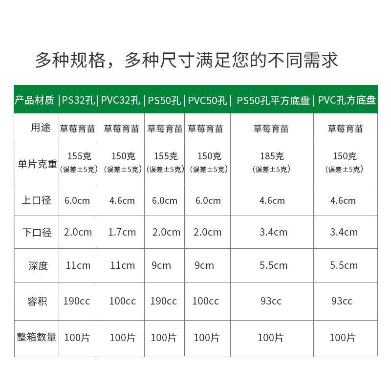 15/21/32/50孔高脚林木育苗盘草莓樱桃菠萝穴盘