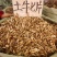 土牛膝，根部，阳枝切片