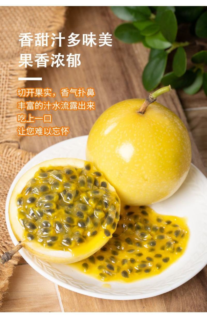 黄金百香果大果5斤3斤12个应季新鲜水果黄色皮鸡蛋果整箱