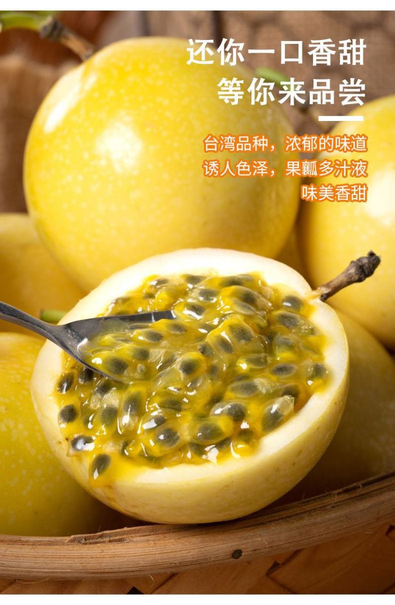 黄金百香果大果5斤3斤12个应季新鲜水果黄色皮鸡蛋果整箱