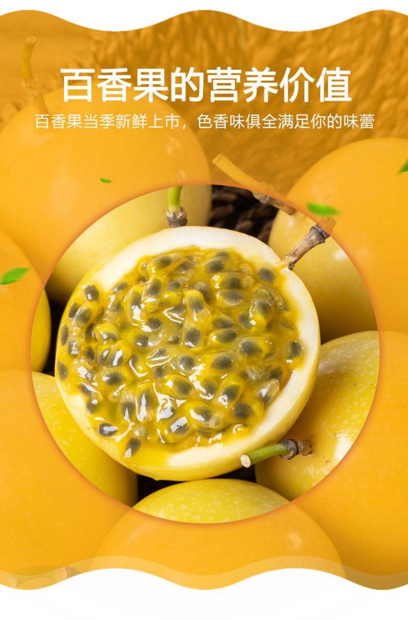 黄金百香果大果5斤3斤12个应季新鲜水果黄色皮鸡蛋果整箱