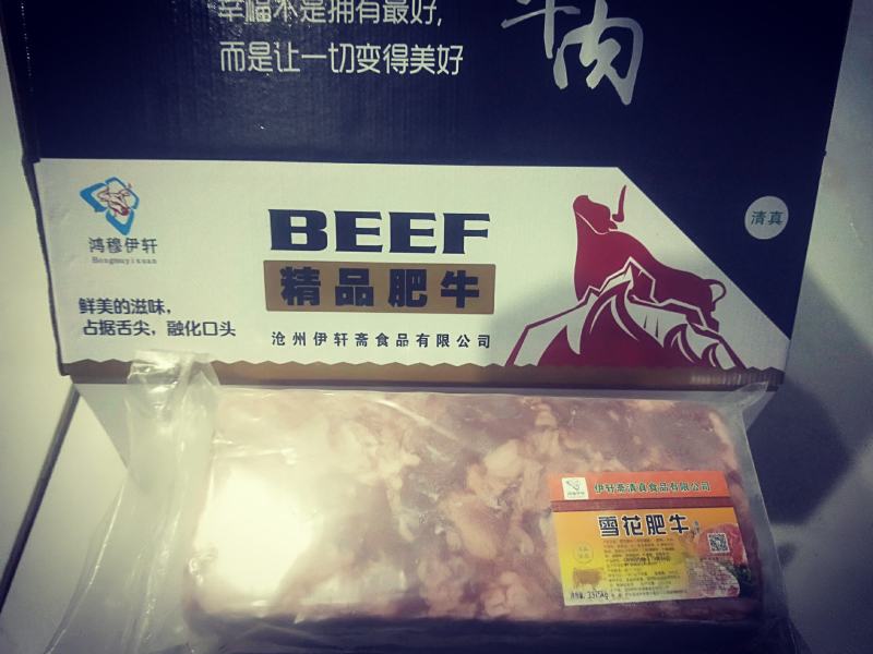 雪花肥牛方砖，下锅不碎不散，多种价位可选