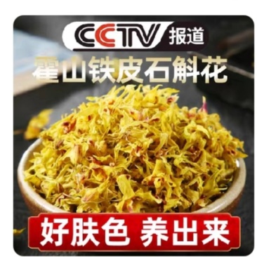 【霍山米斛花】原产地直供当季鲜花全国包邮