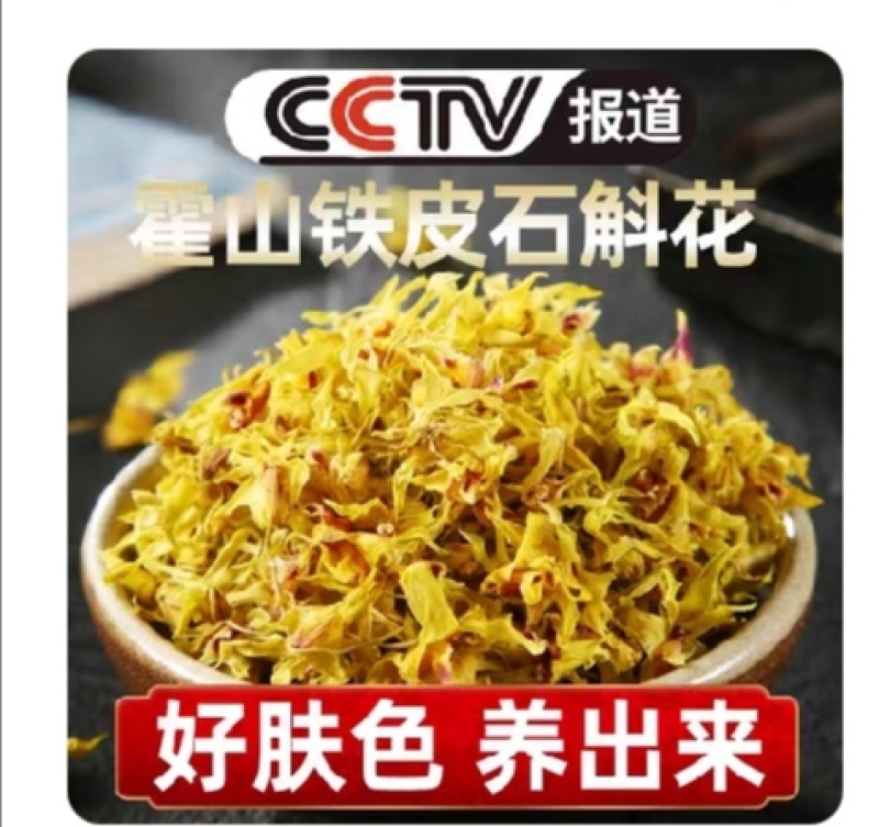 【霍山米斛花】原产地直供当季鲜花全国包邮