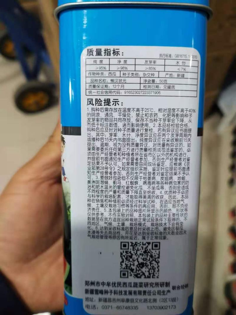 懒汉状元，抗重茬新品种纯黑皮蜡粉厚