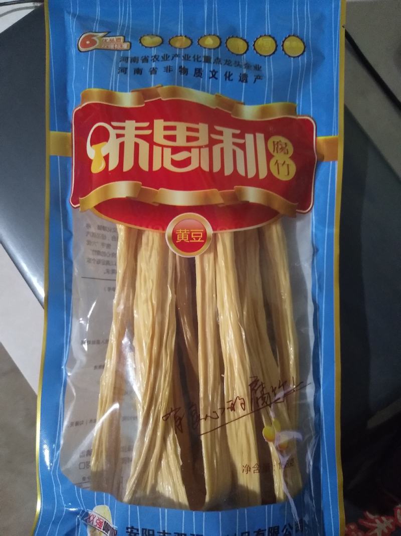 河南安阳特产优质腐竹，腐竹条，腐竹段，量大从优价格美丽