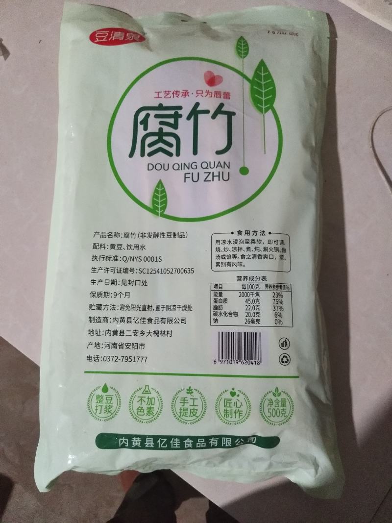 河南安阳特产优质腐竹，腐竹条，腐竹段，量大从优价格美丽
