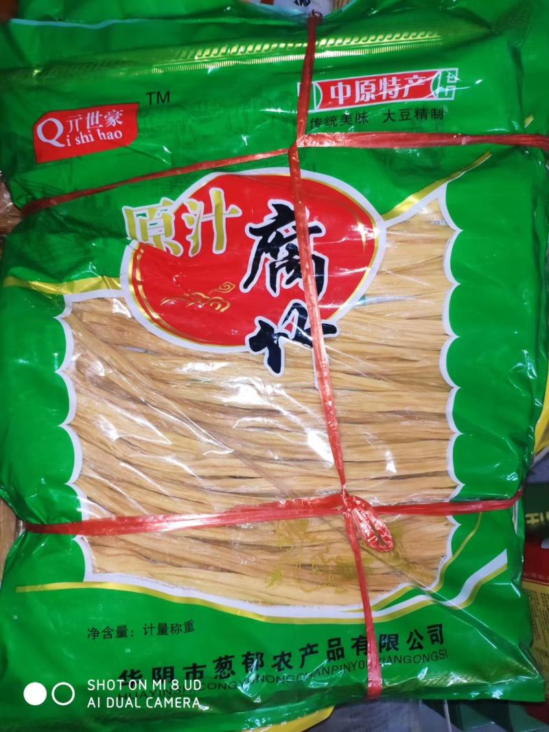 河南安阳特产优质腐竹，腐竹条，腐竹段，量大从优价格美丽